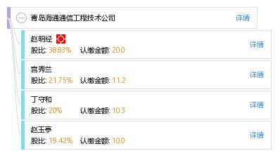 青島海通通信工程技術公司 引領通訊工程創新，賦能智慧未來